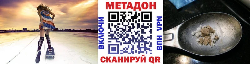 Метадон белоснежный Новомосковск