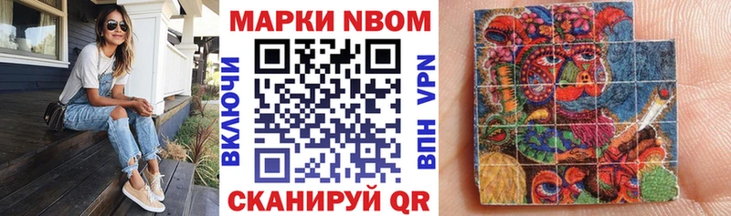 Наркотические марки 1,8мг  сколько стоит  Новомосковск 